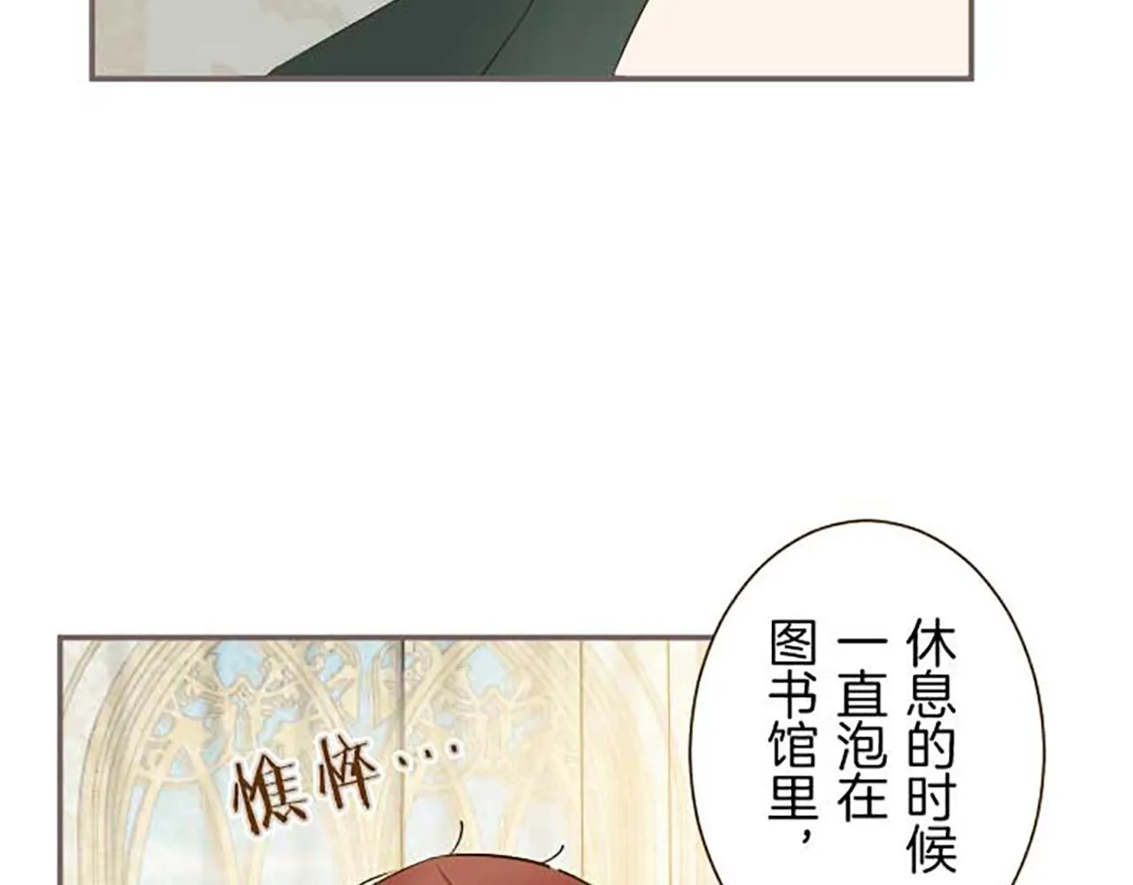 第83话 妖怪染色药 第111页