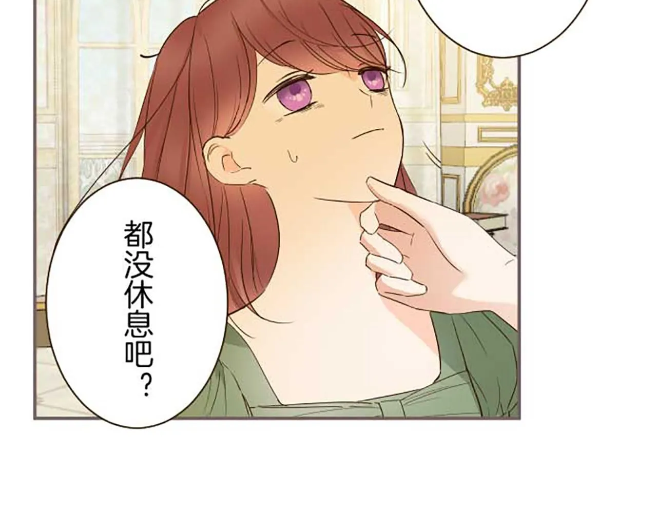 第83话 妖怪染色药 第112页