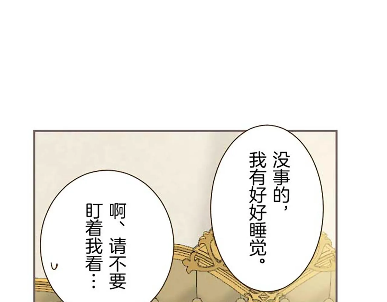 第83话 妖怪染色药 第113页