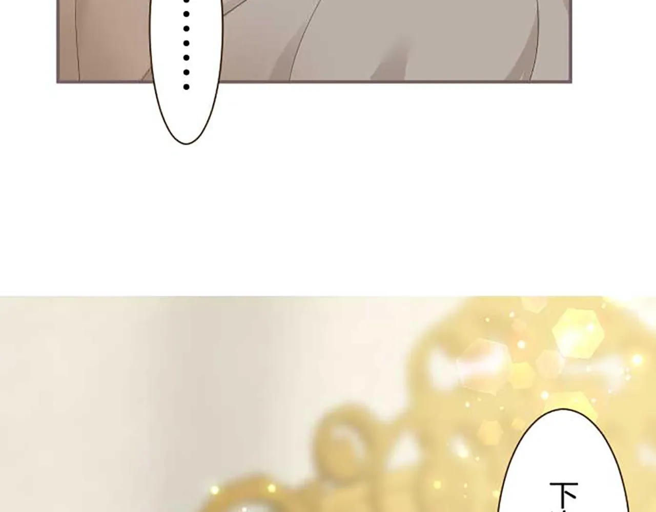 第83话 妖怪染色药 第115页