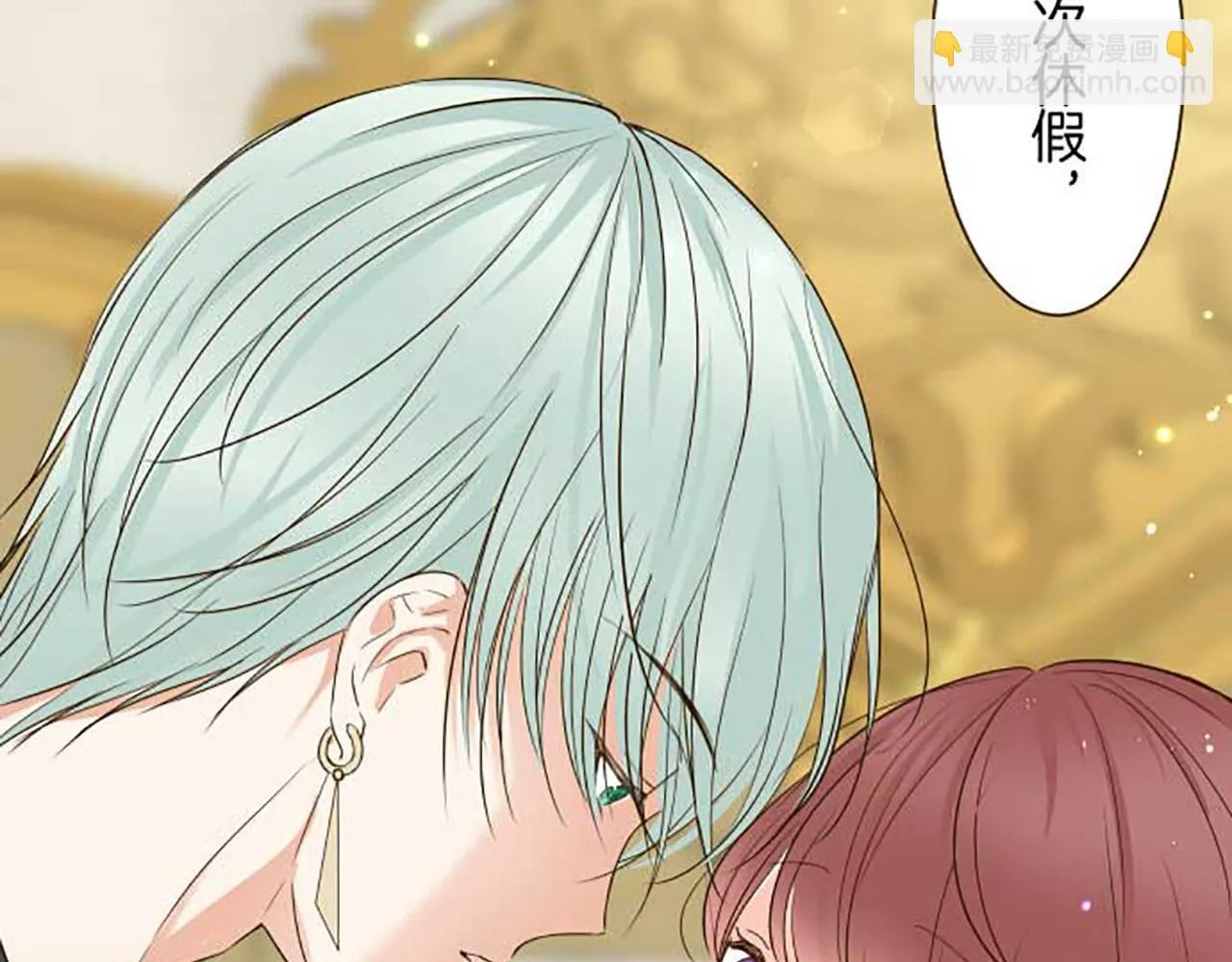第83话 妖怪染色药 第116页