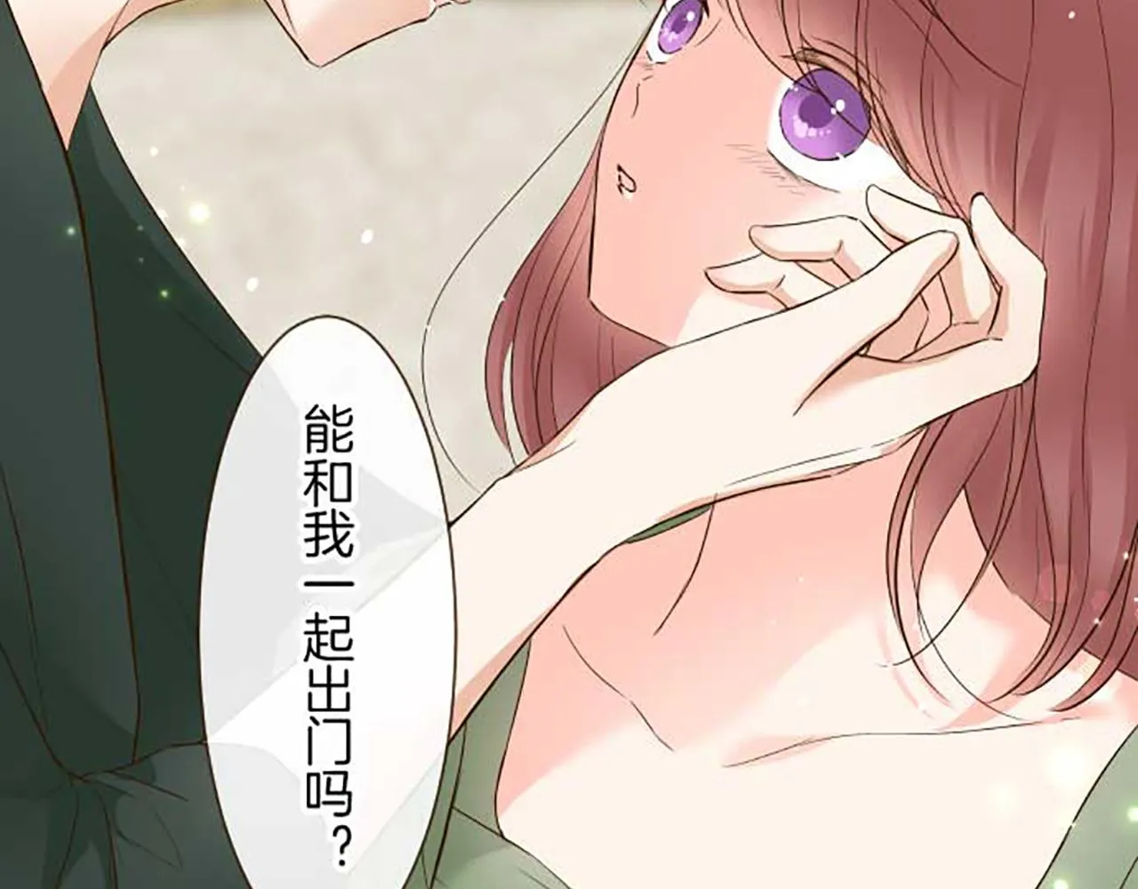 第83话 妖怪染色药 第117页