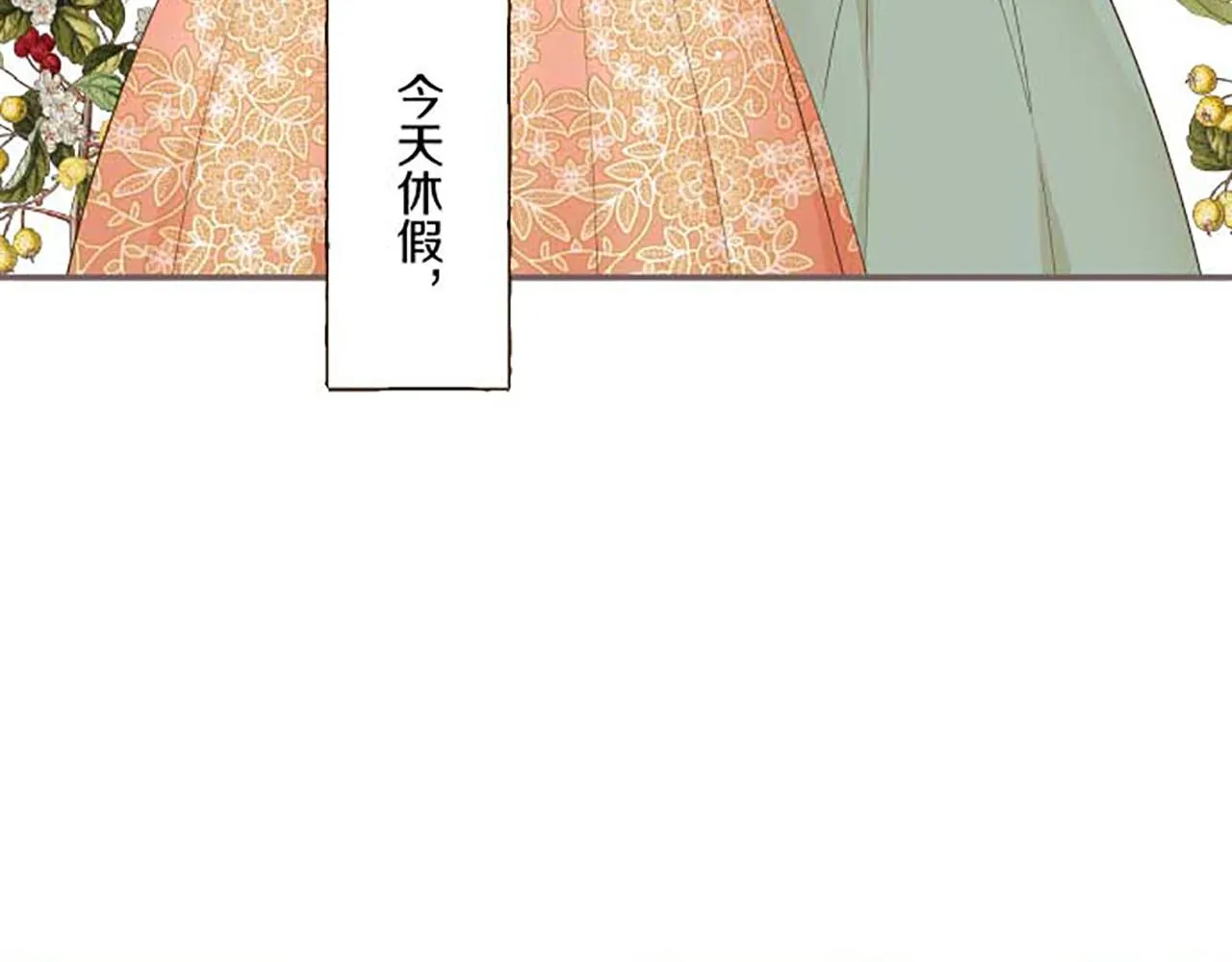 第84话 出游 第5页