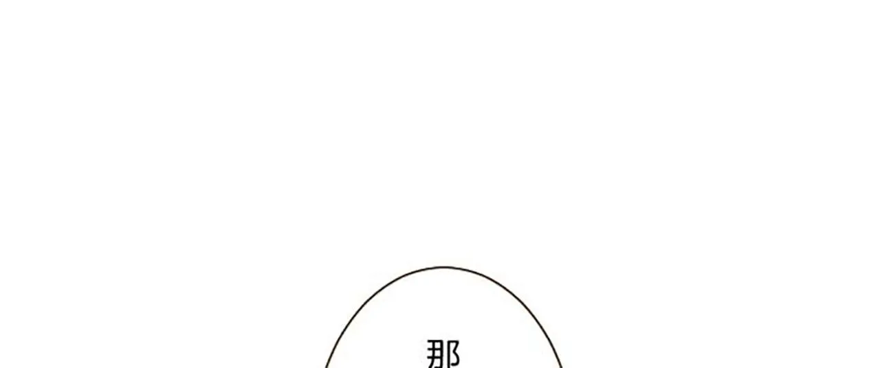 第84话 出游 第16页