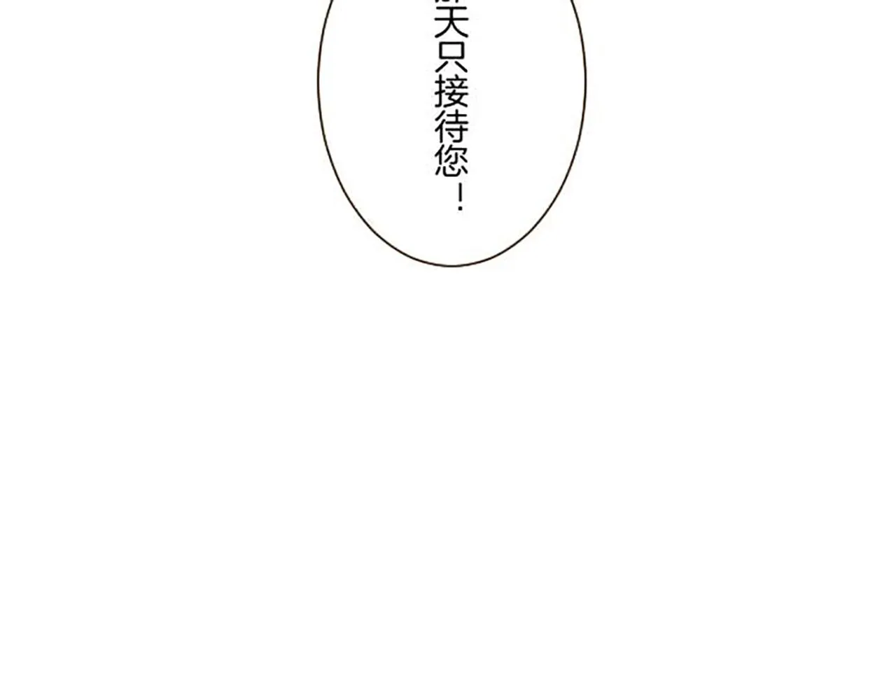 第84话 出游 第17页