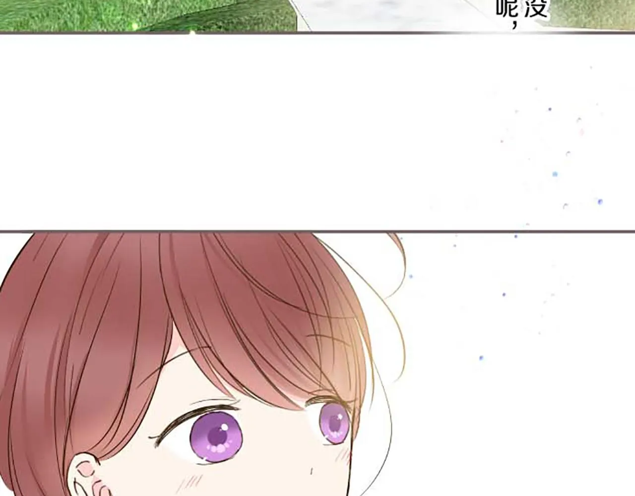第84话 出游 第21页
