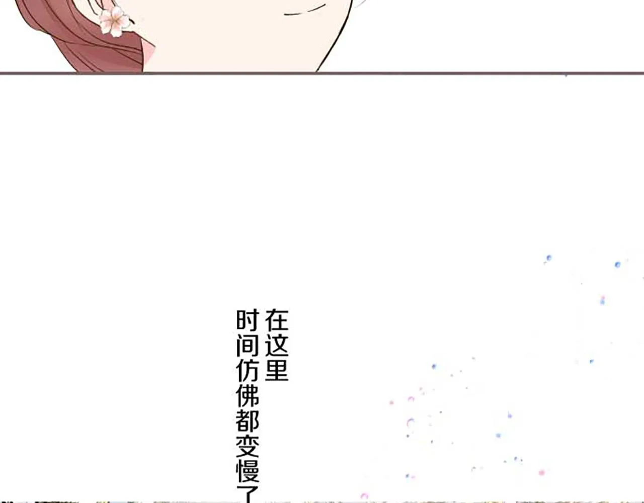 第84话 出游 第22页