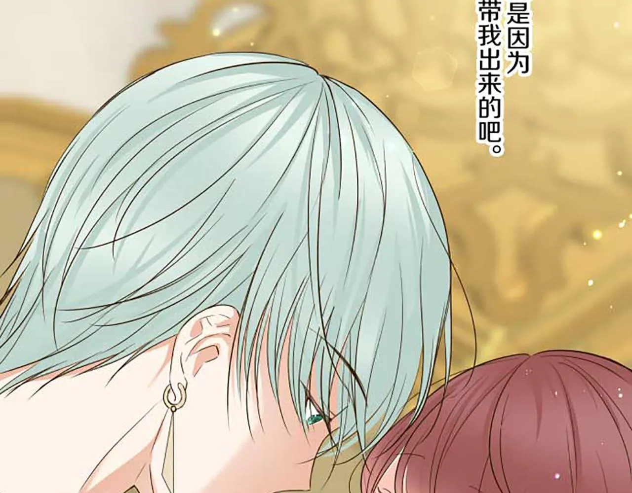 第84话 出游 第25页