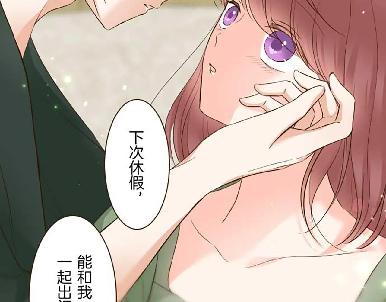 第84话 出游 第26页