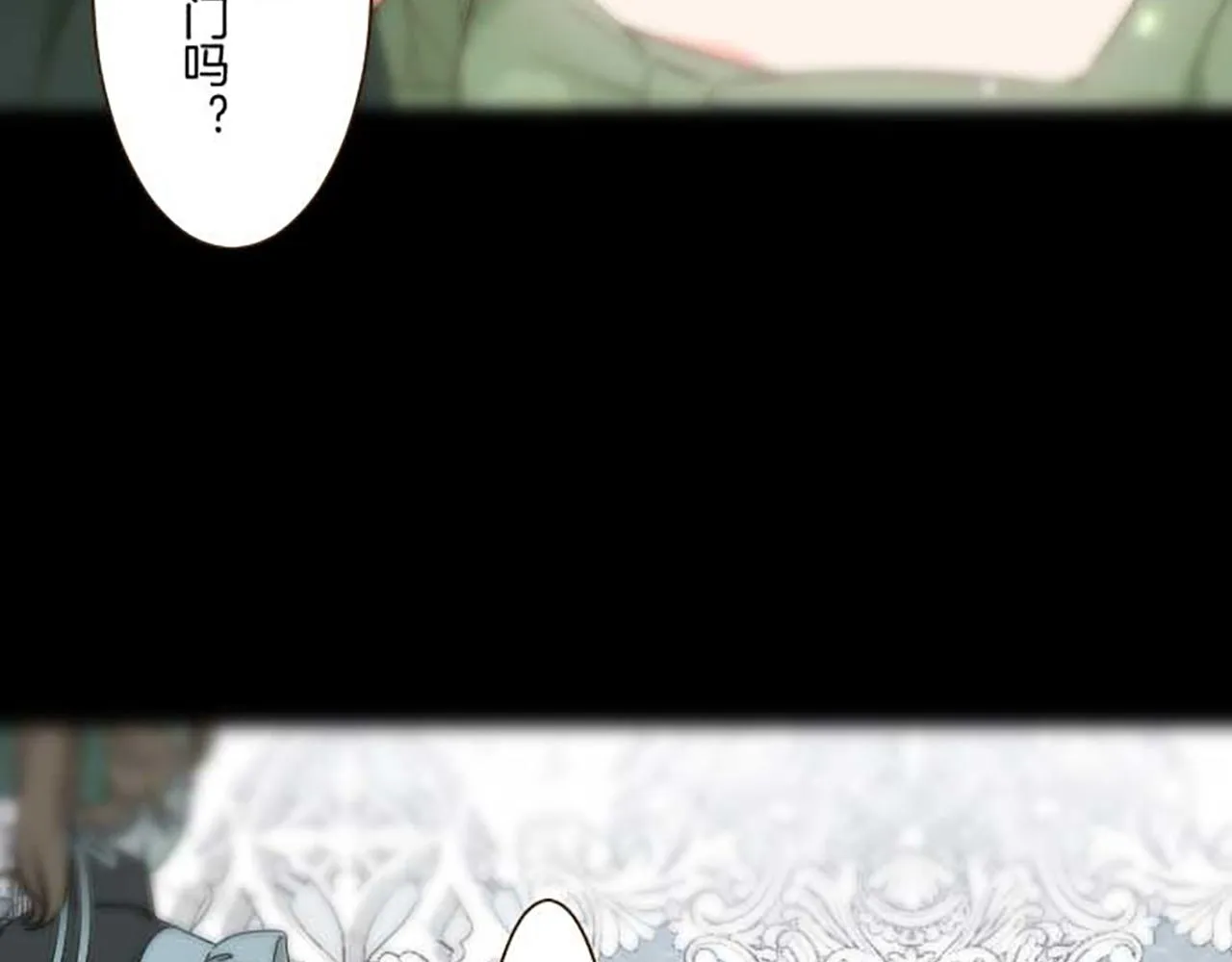 第84话 出游 第27页
