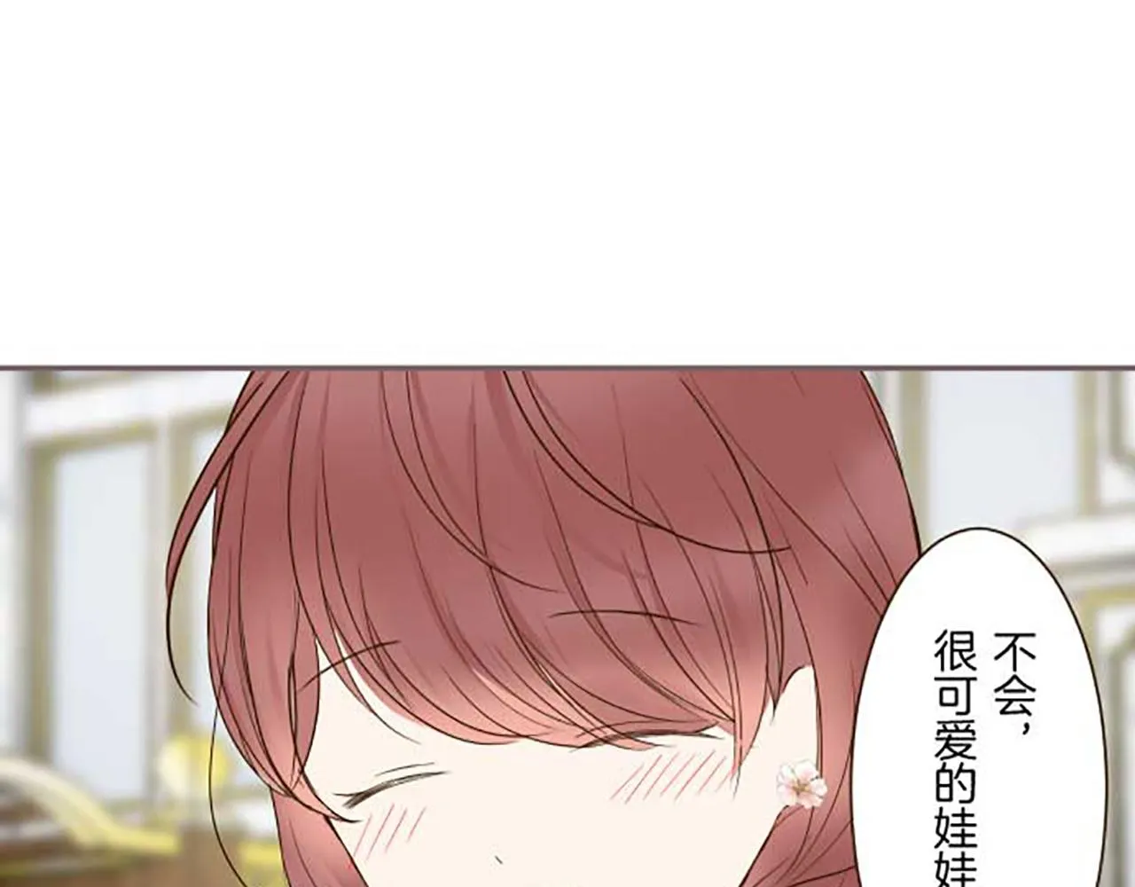 第84话 出游 第40页