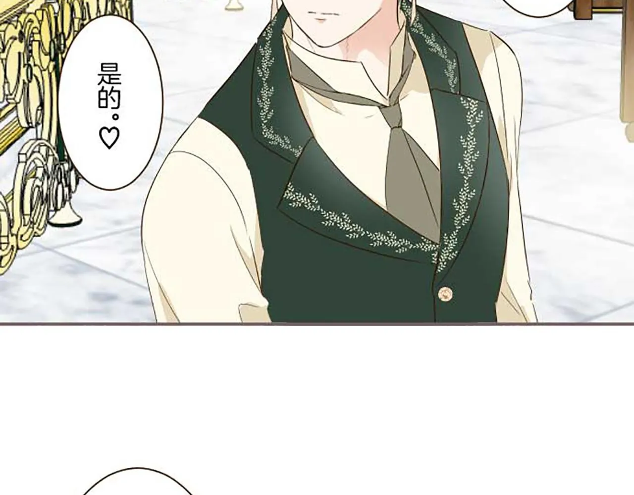 第84话 出游 第47页