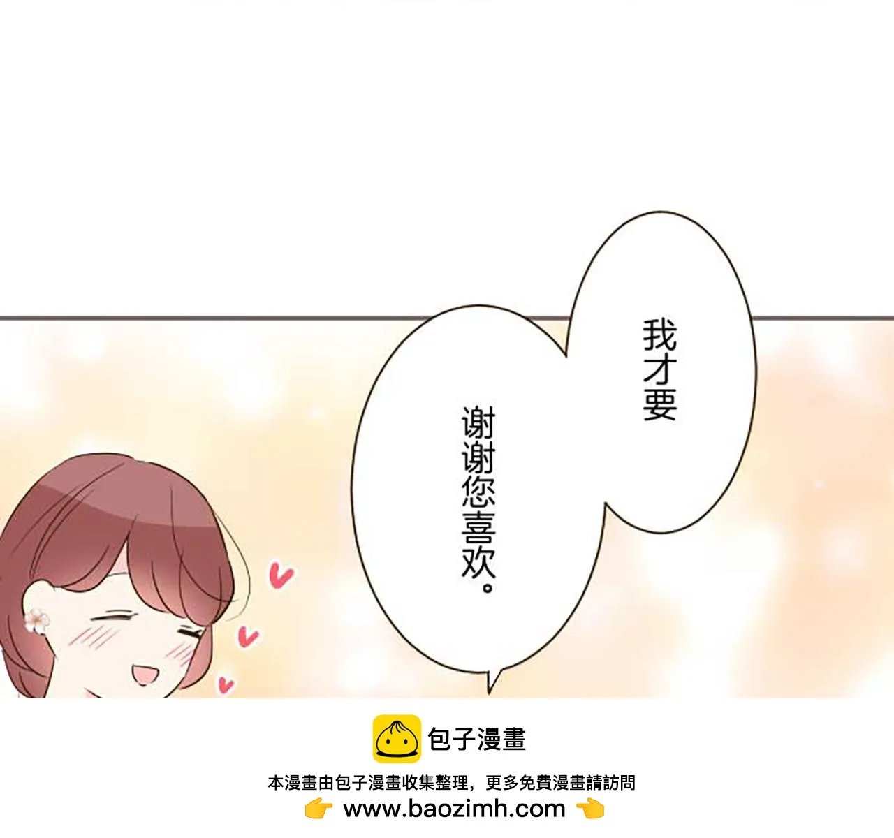 第84话 出游 第50页