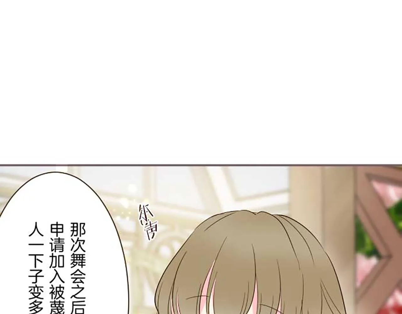 第84话 出游 第52页