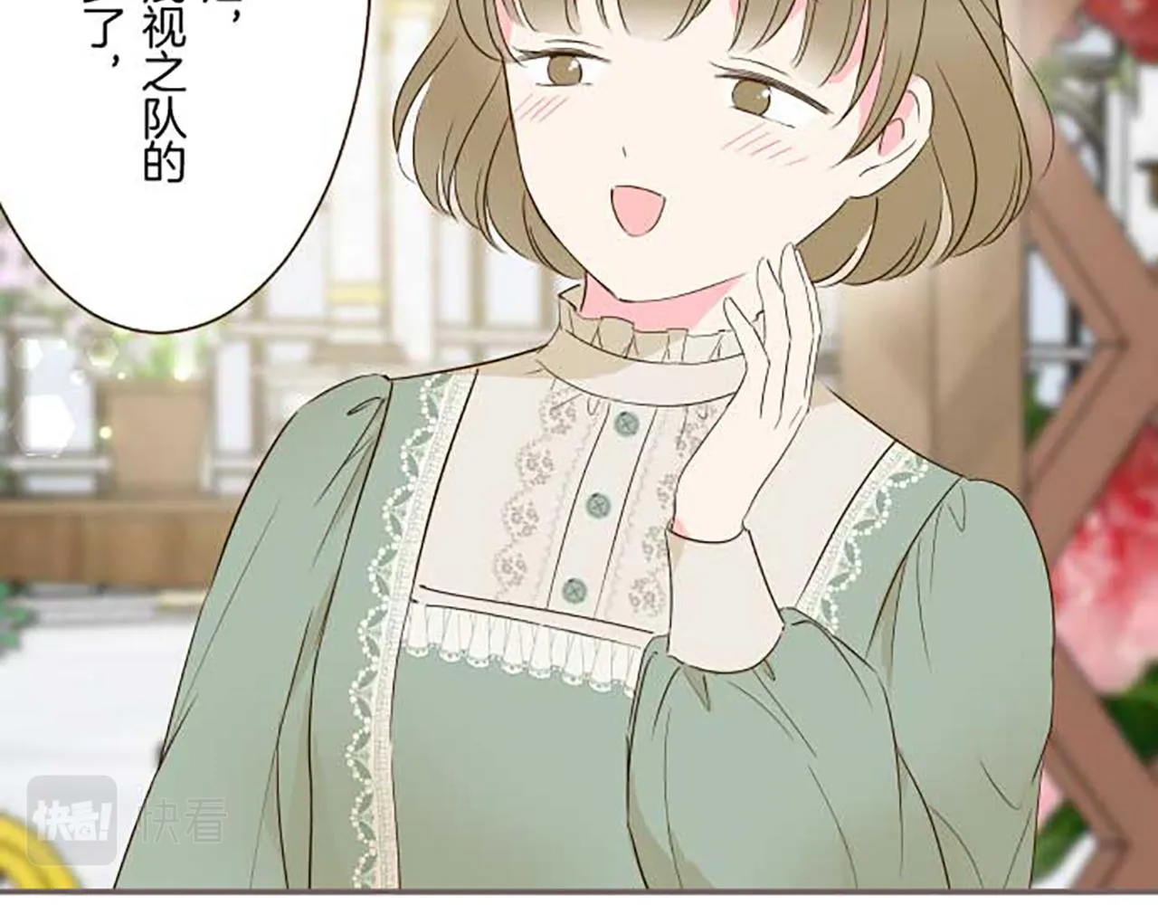 第84话 出游 第53页
