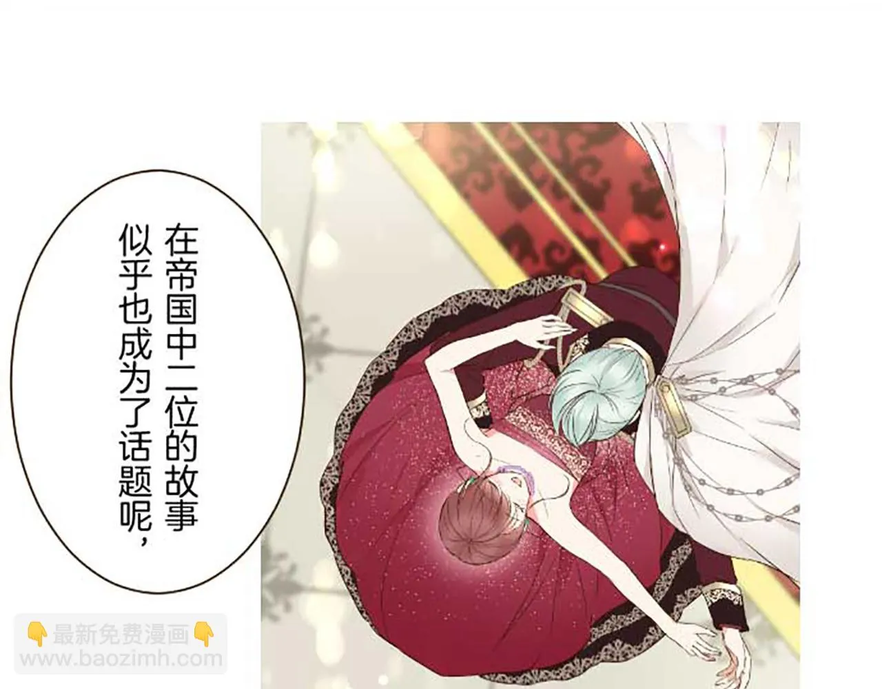 第84话 出游 第54页