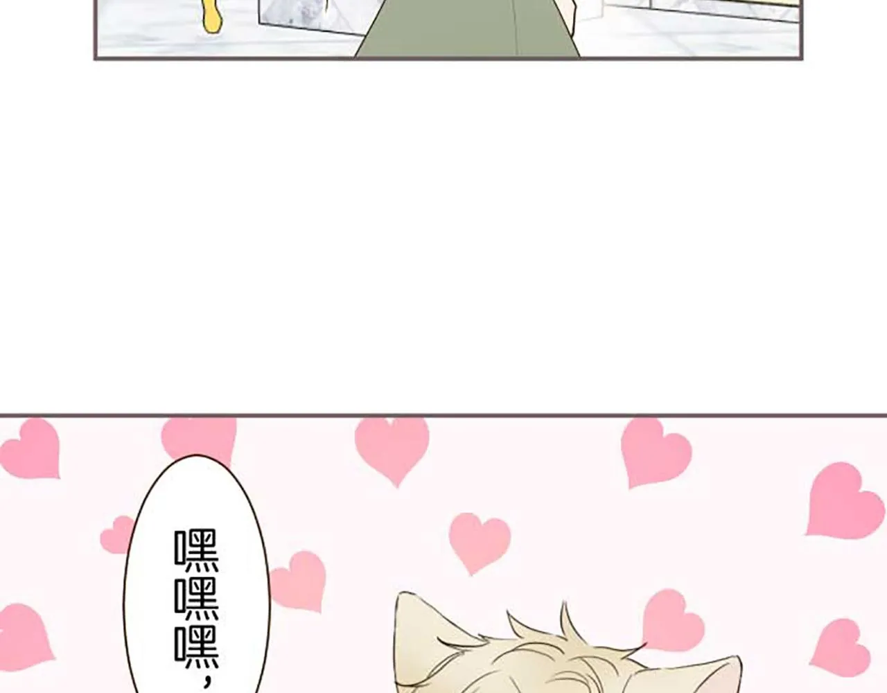 第84话 出游 第59页