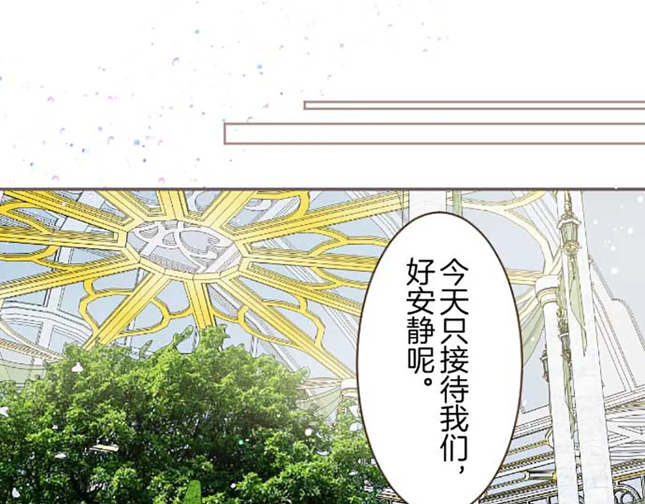 第84话 出游 第62页