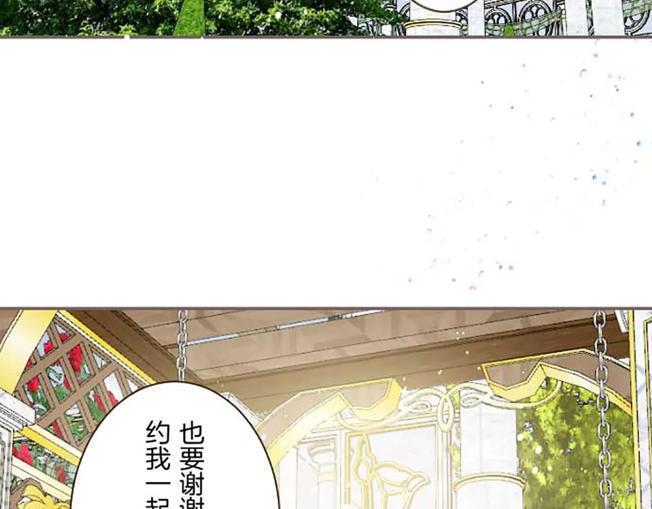 第84话 出游 第63页