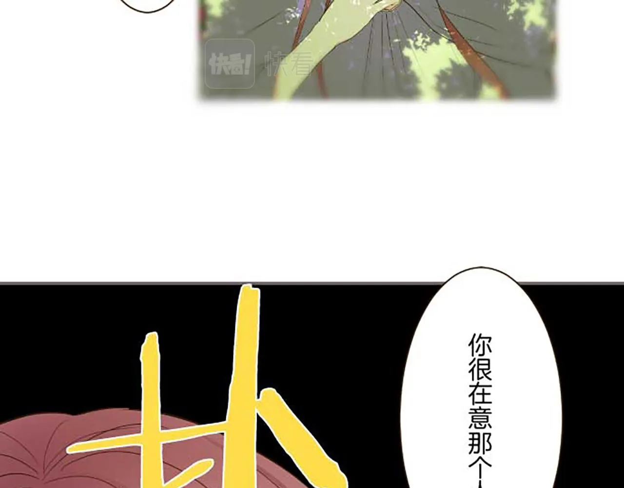 第84话 出游 第69页