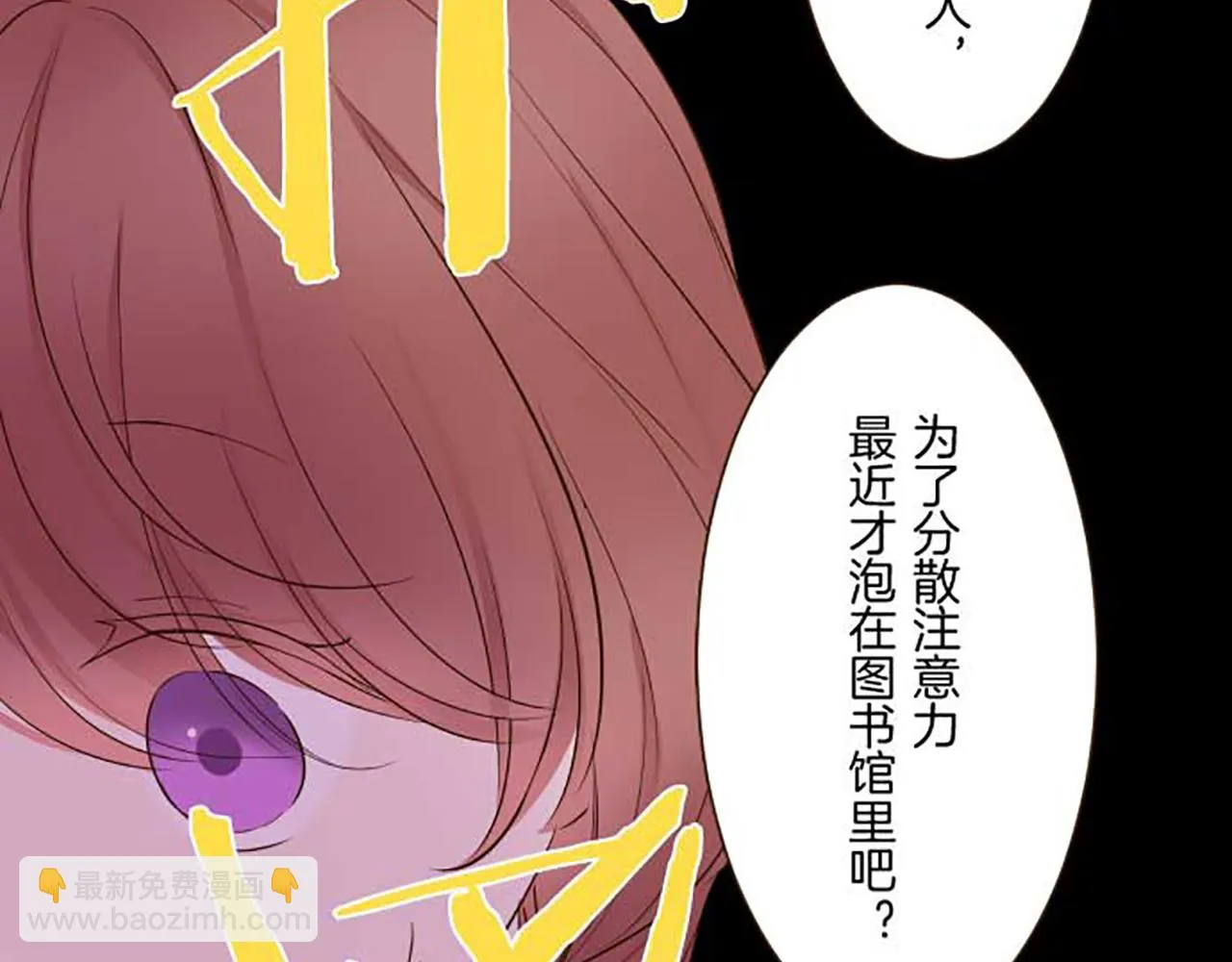第84话 出游 第70页