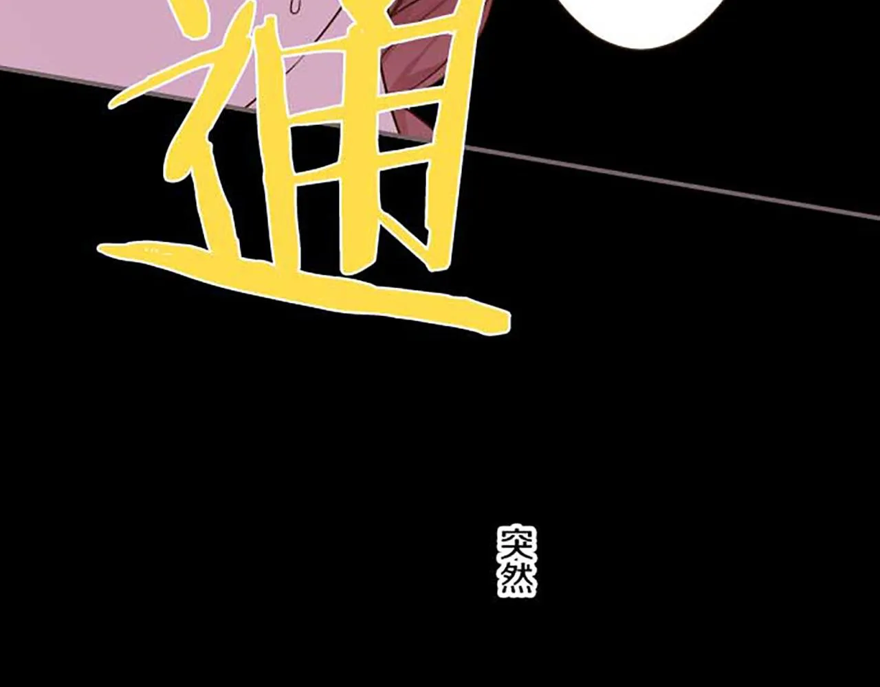 第84话 出游 第71页