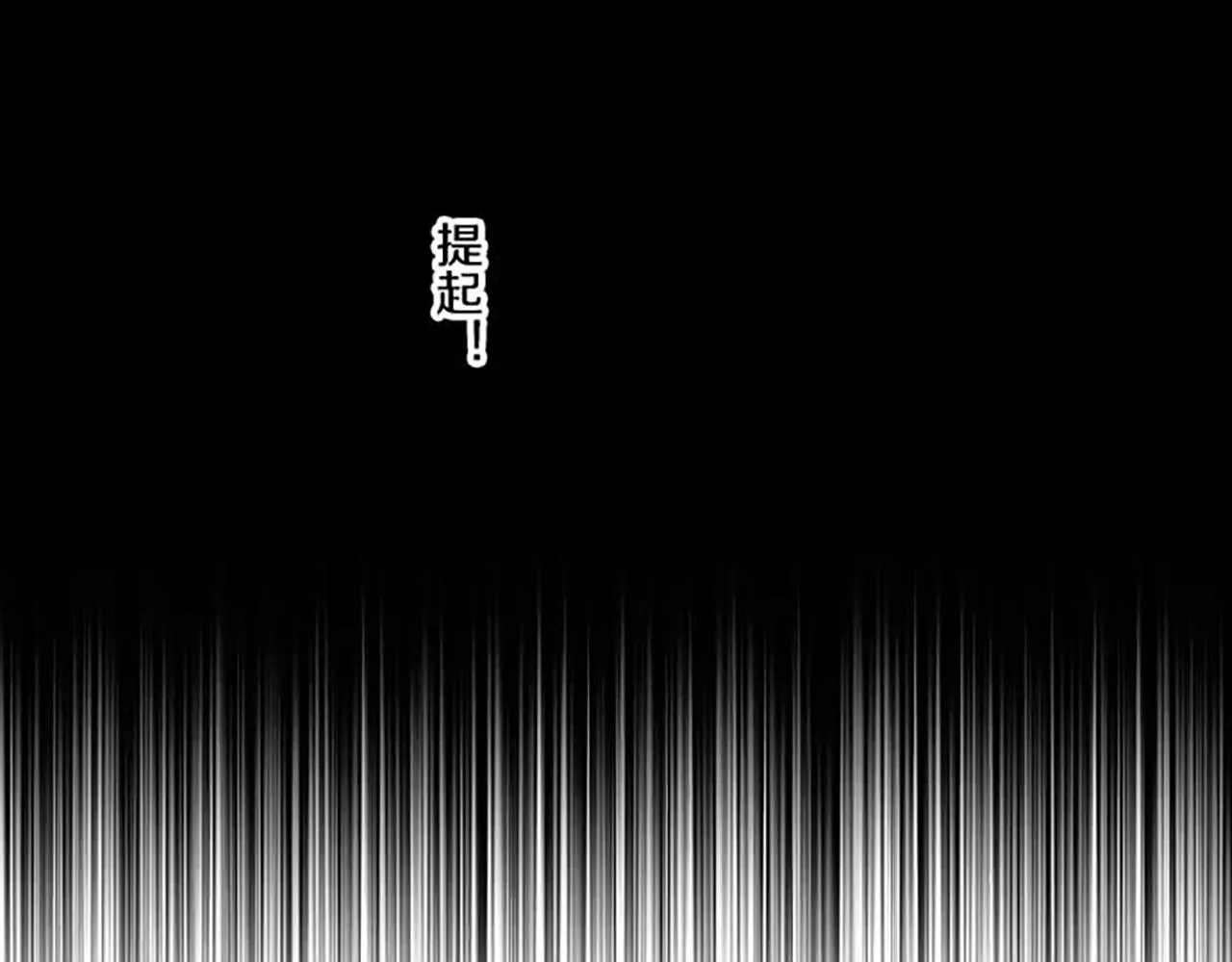 第84话 出游 第72页