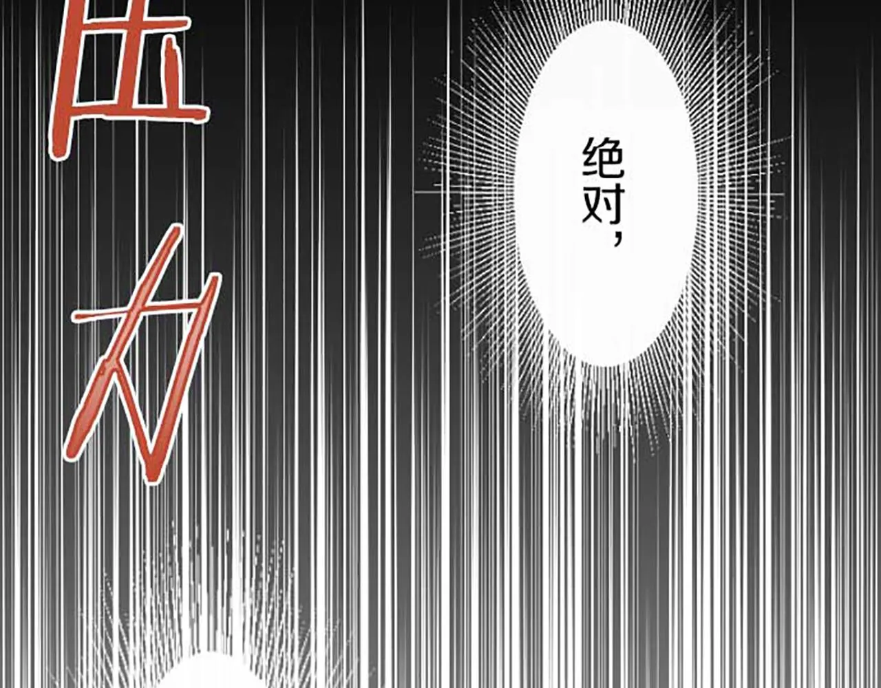 第84话 出游 第78页