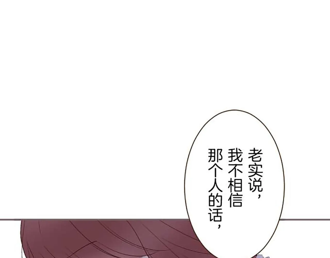 第84话 出游 第82页