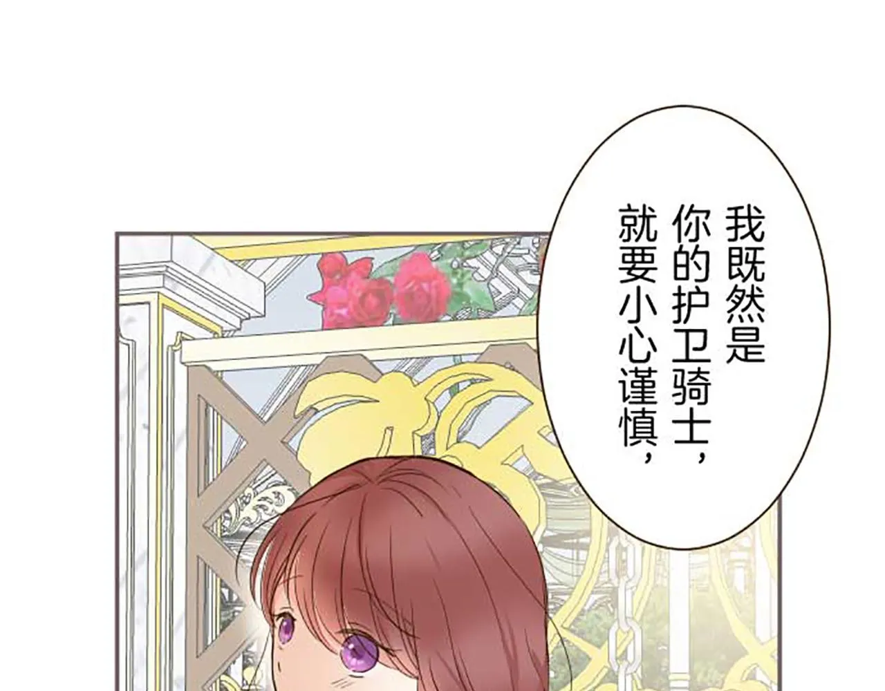 第84话 出游 第89页