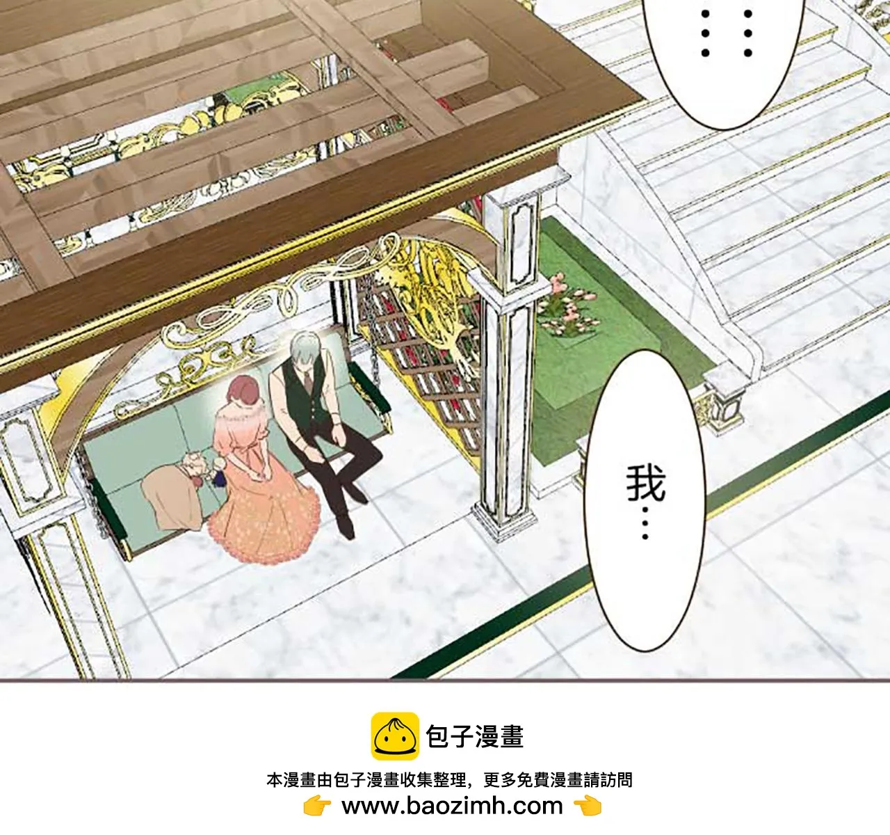 第84话 出游 第100页