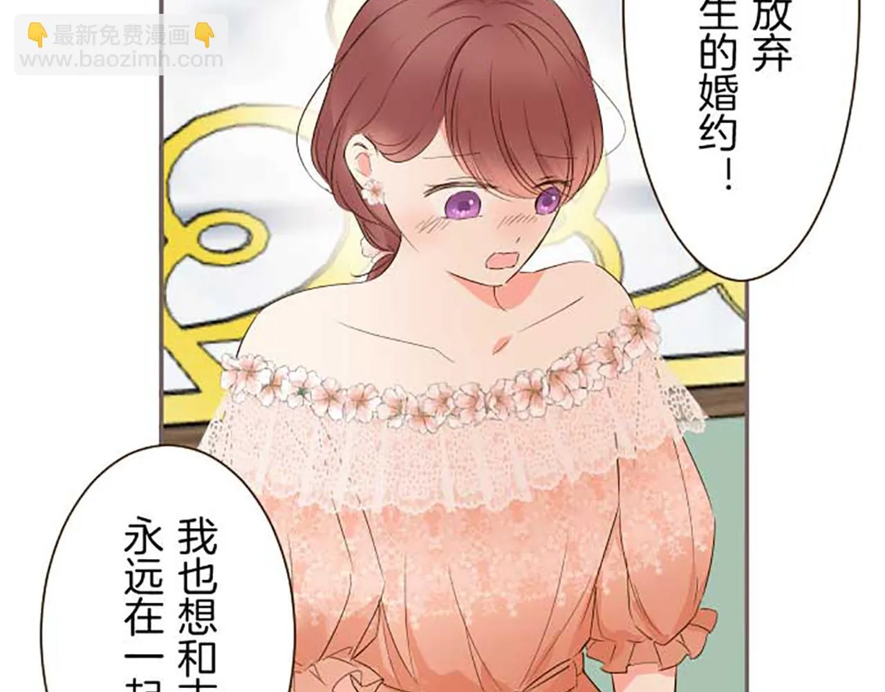 第84话 出游 第102页