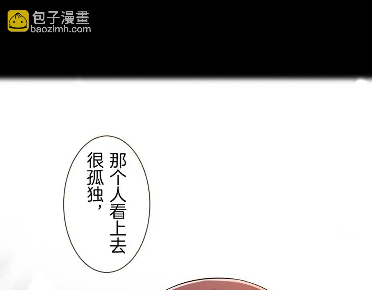 第84话 出游 第106页