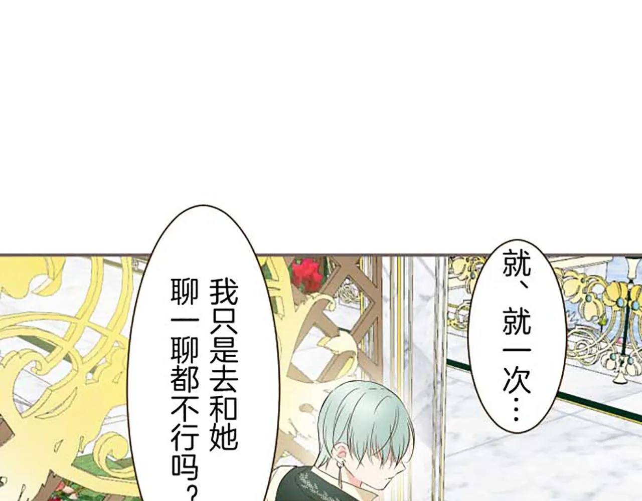 第84话 出游 第110页