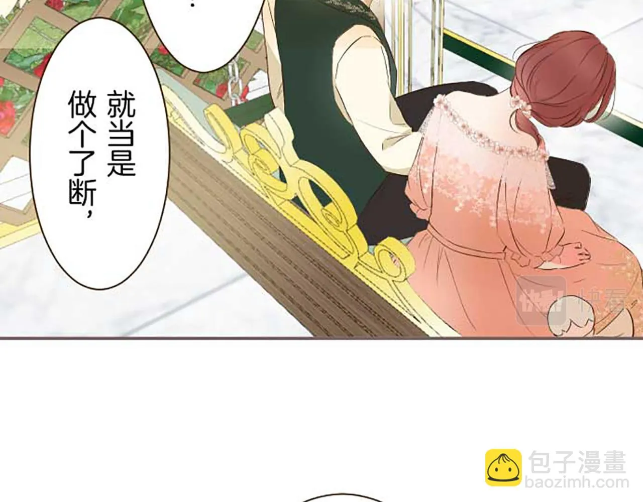 第84话 出游 第111页