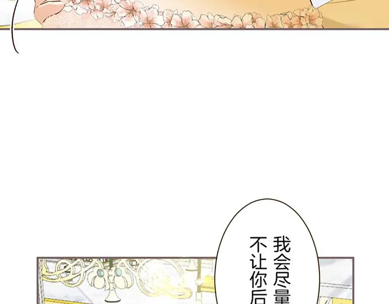 第84话 出游 第114页
