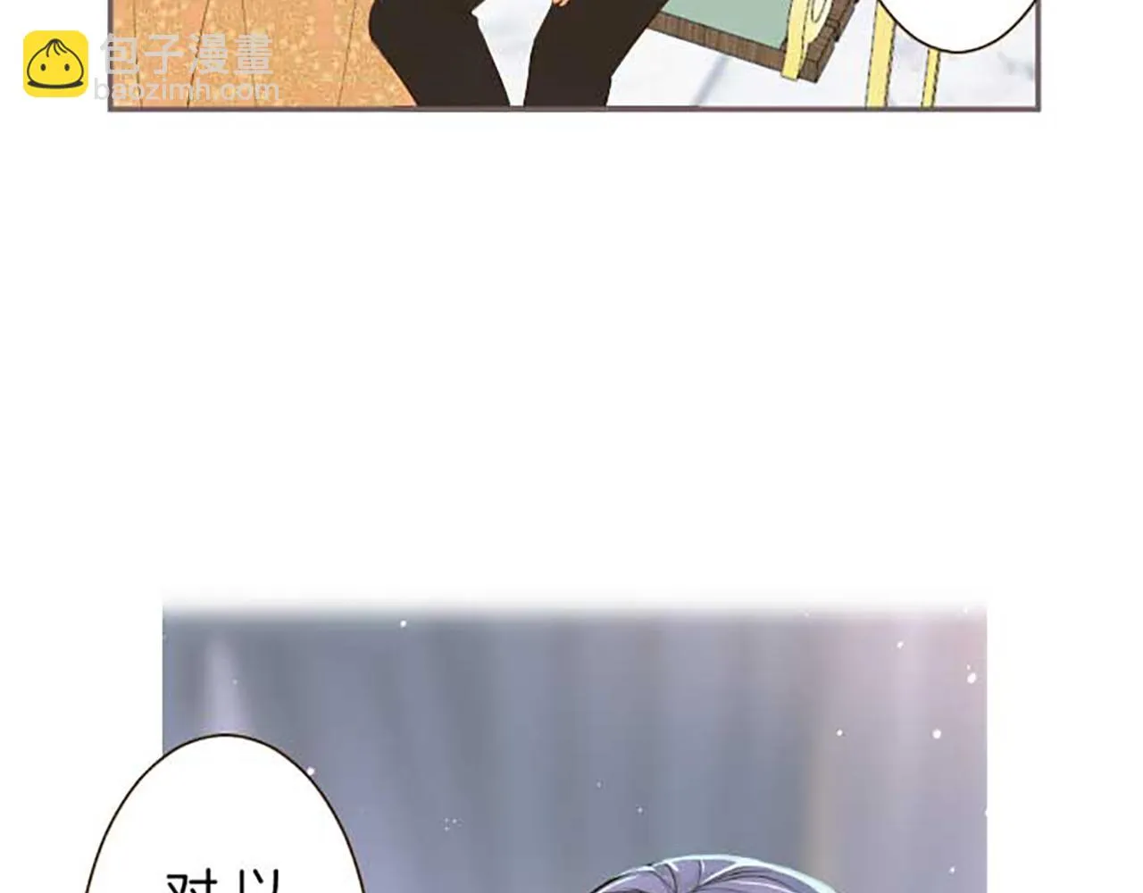 第84话 出游 第116页