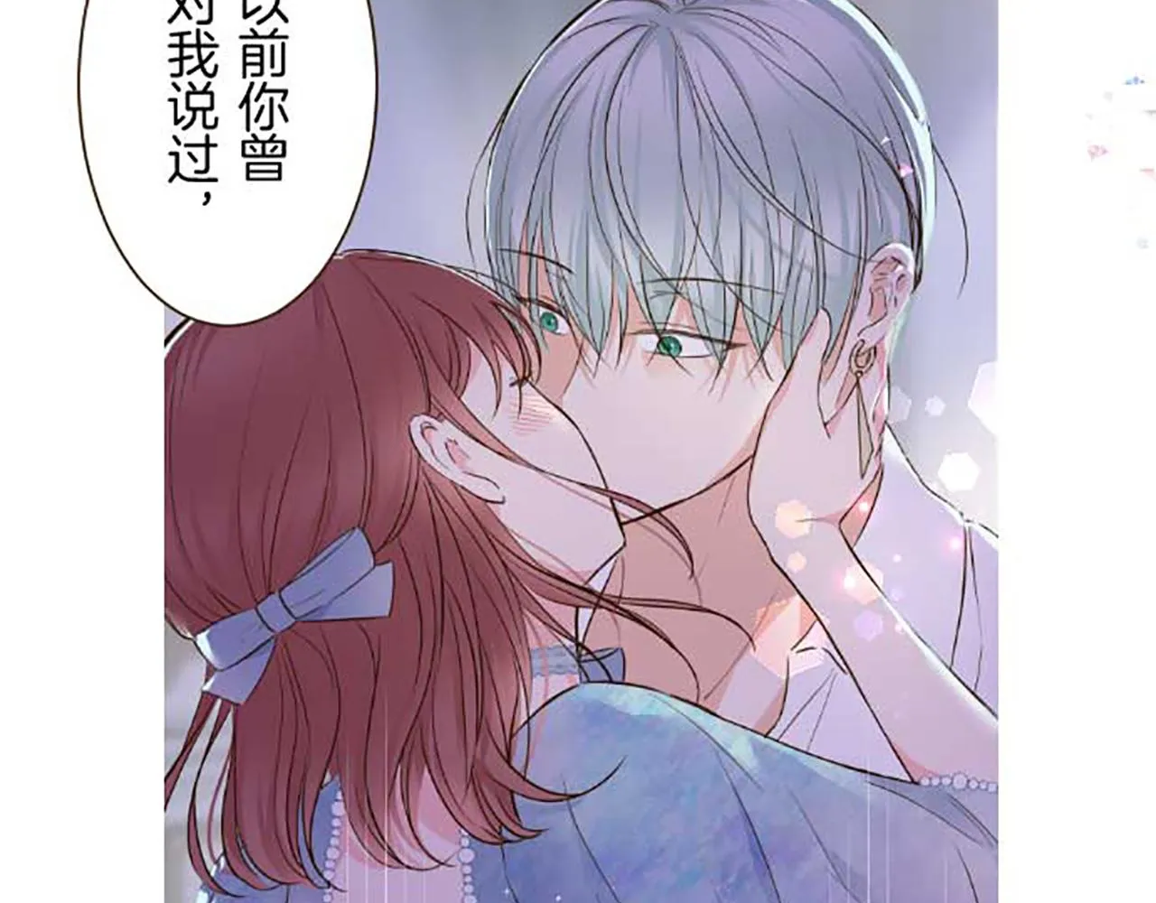 第84话 出游 第117页