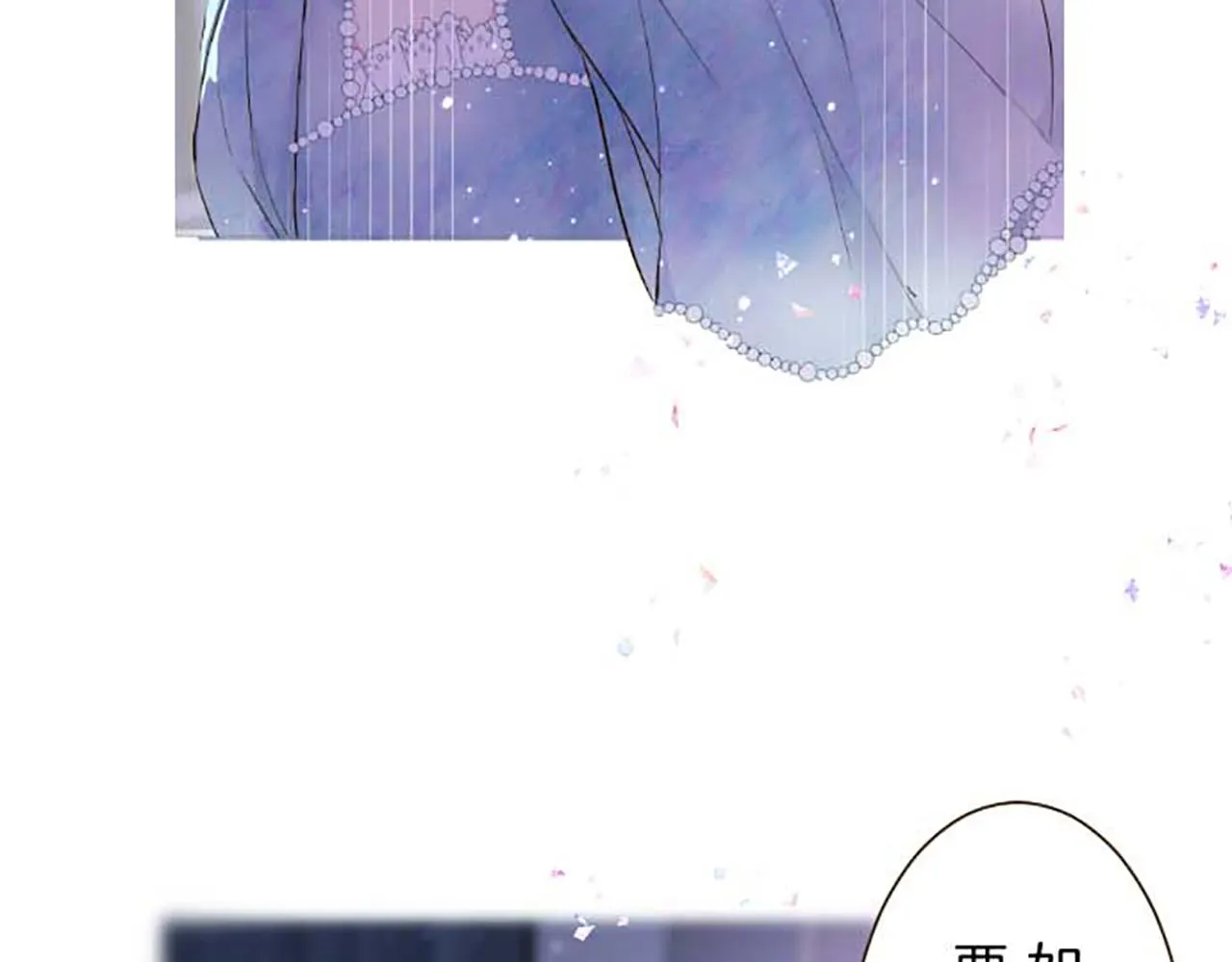 第84话 出游 第118页