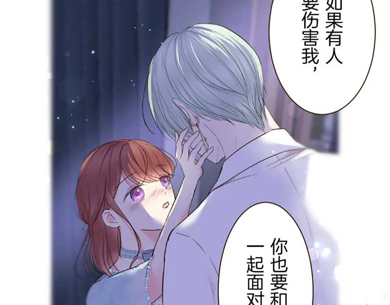 第84话 出游 第119页
