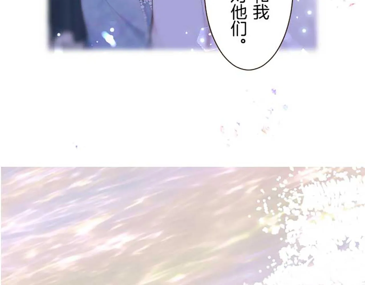 第84话 出游 第120页
