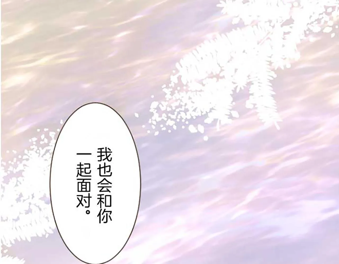 第84话 出游 第121页
