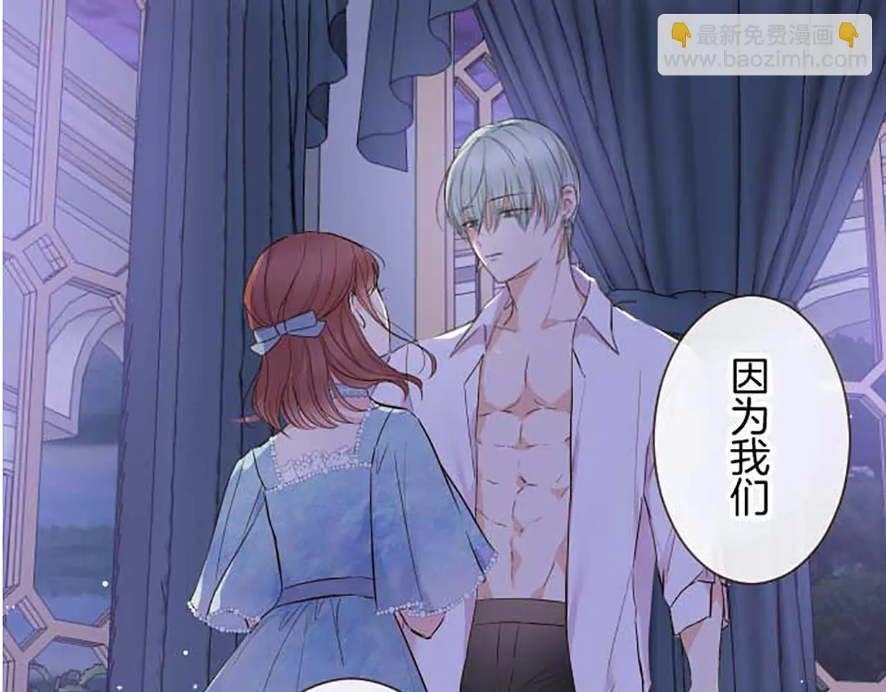 第84话 出游 第123页
