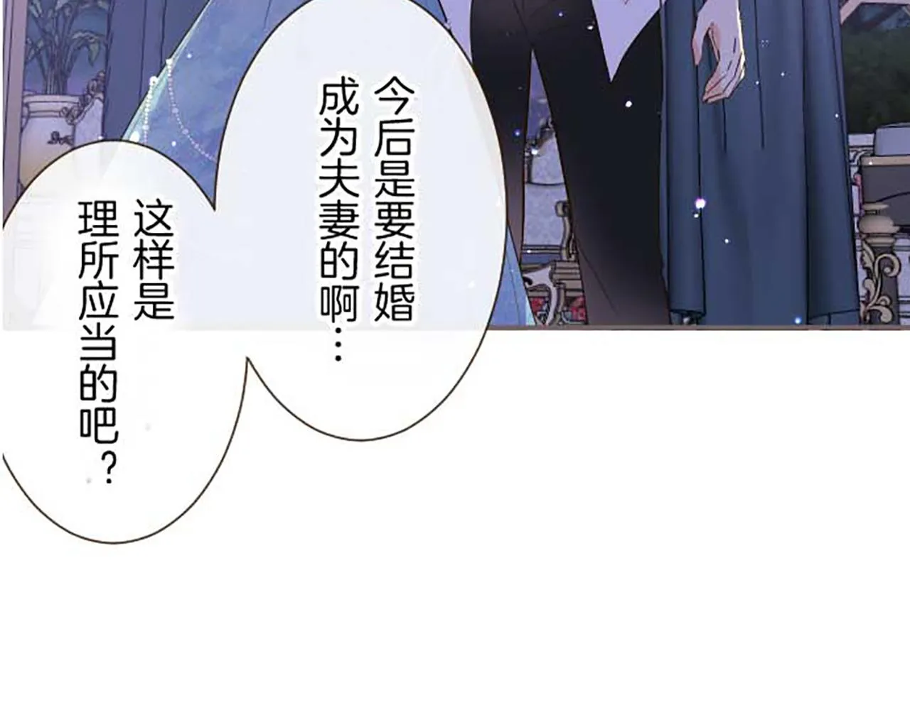 第84话 出游 第124页