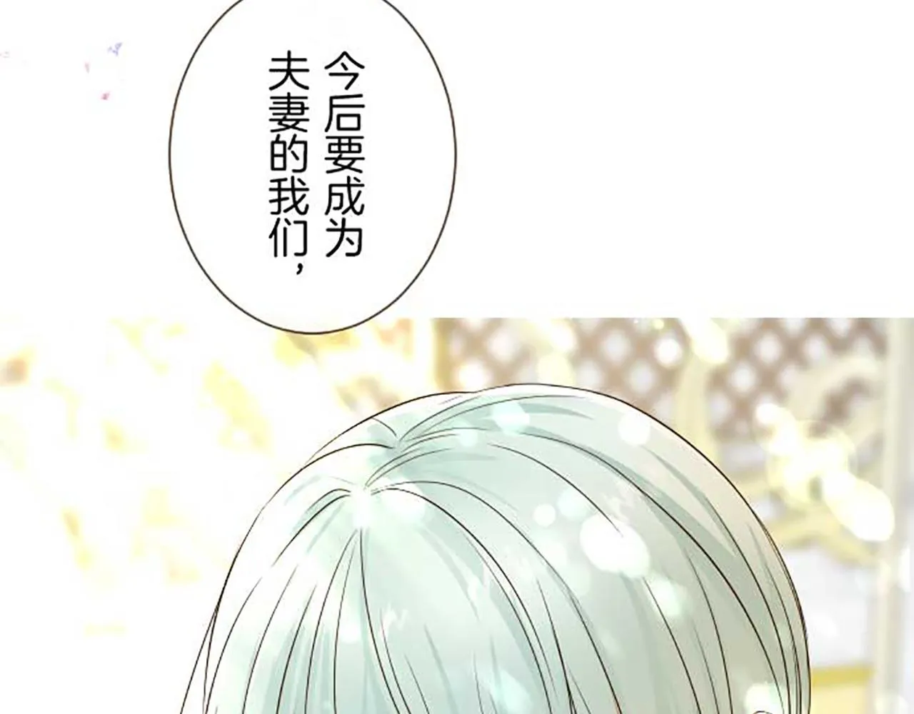第84话 出游 第127页