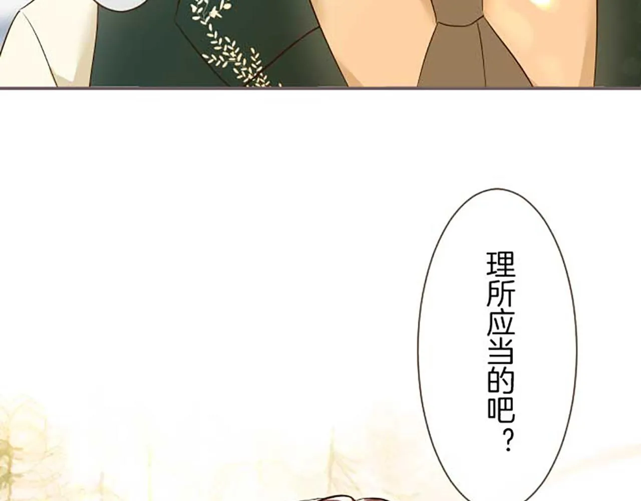 第84话 出游 第129页