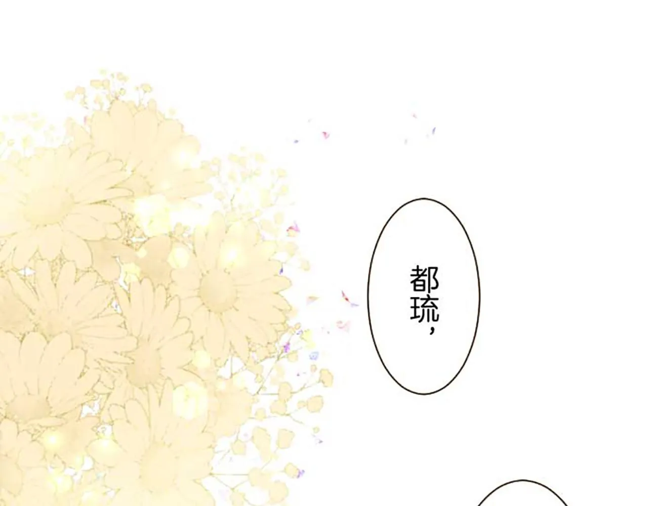 第84话 出游 第132页