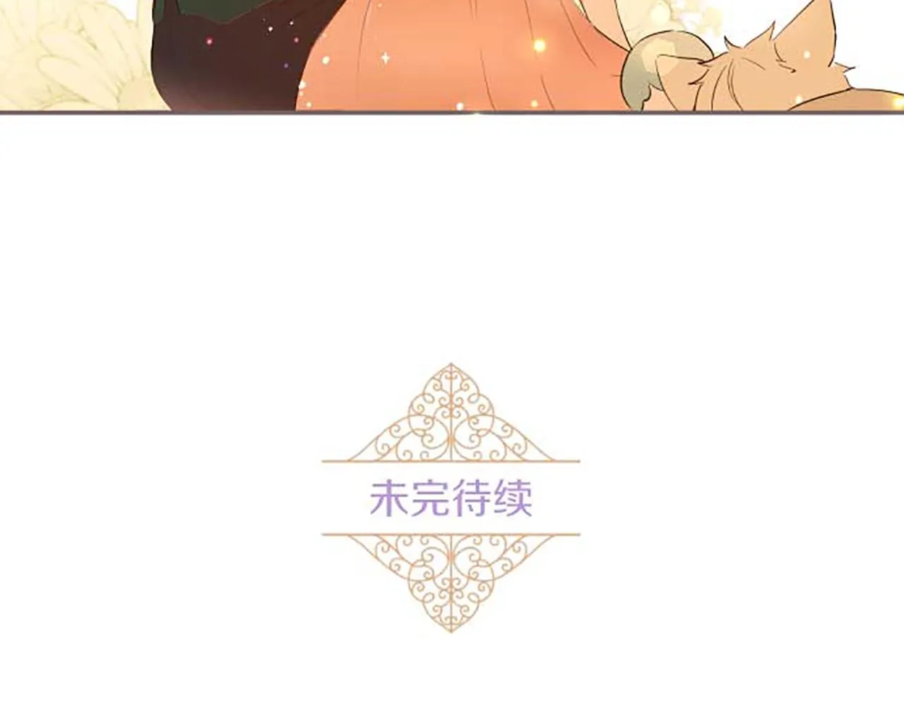 第84话 出游 第134页