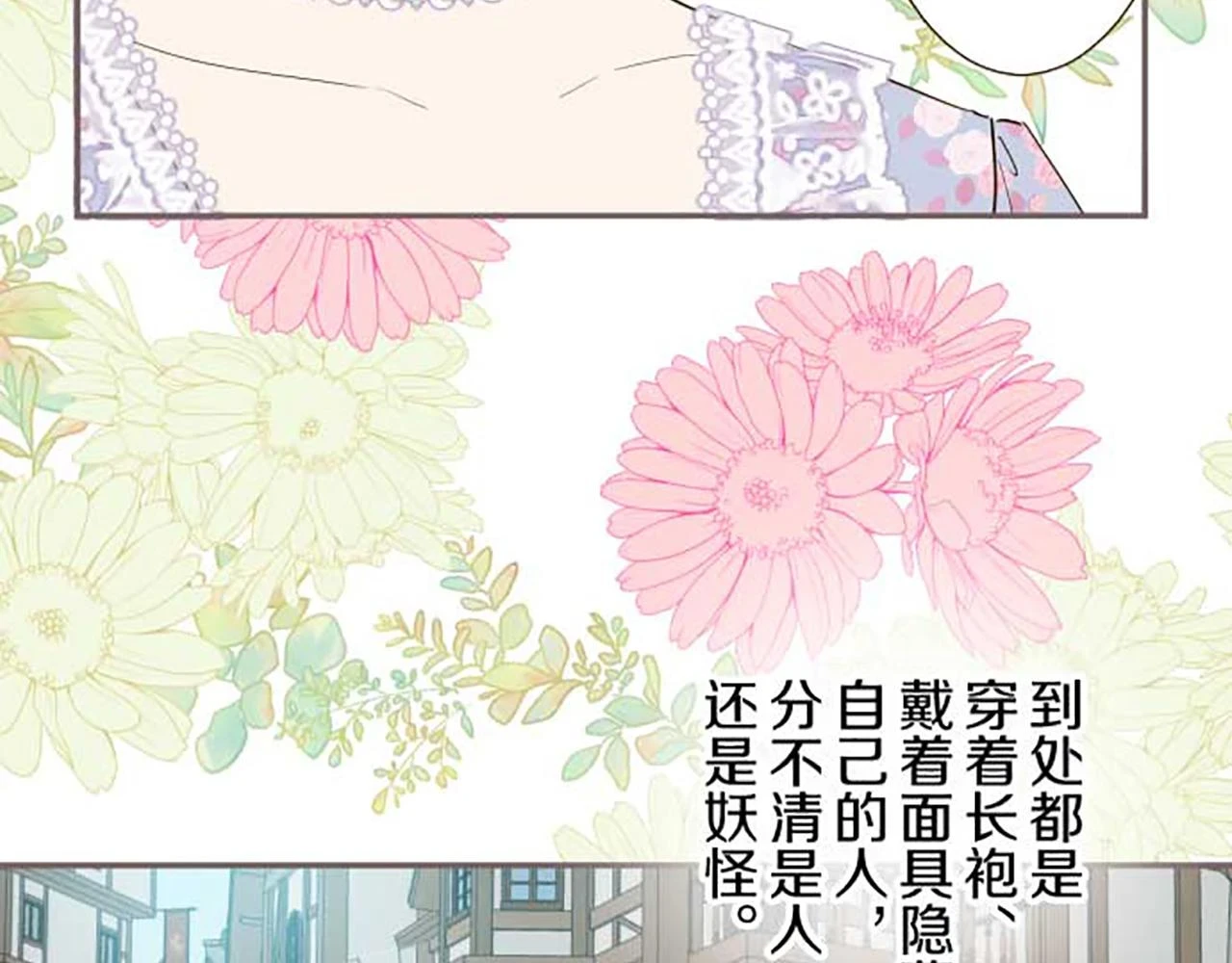 第87话 意外之吻 第7页