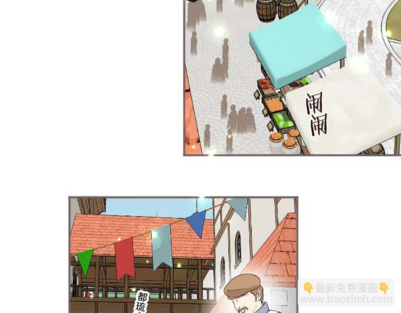 第87话 意外之吻 第10页